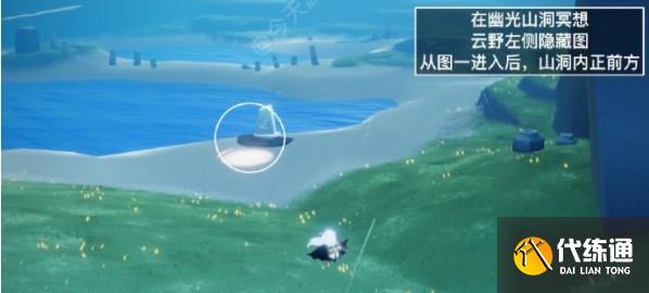 光遇8.26任务怎么做 2023年8月26日每日任务完成攻略[多图]图片4