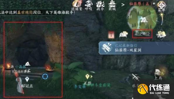 逆水寒手游仙居原金色寶箱位置大全 仙居原14個金色寶箱位置分享[多圖]圖片1