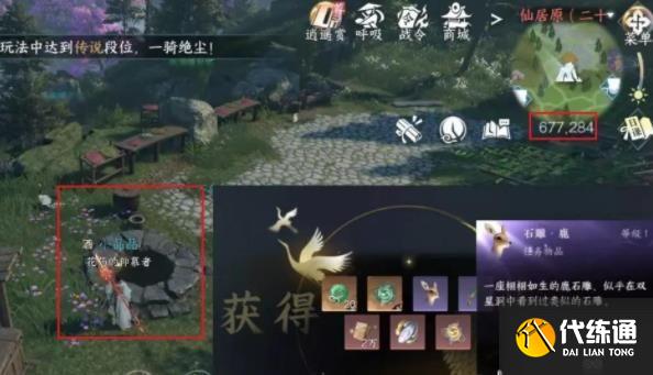 逆水寒手游仙居原金色寶箱位置大全 仙居原14個金色寶箱位置分享[多圖]圖片2