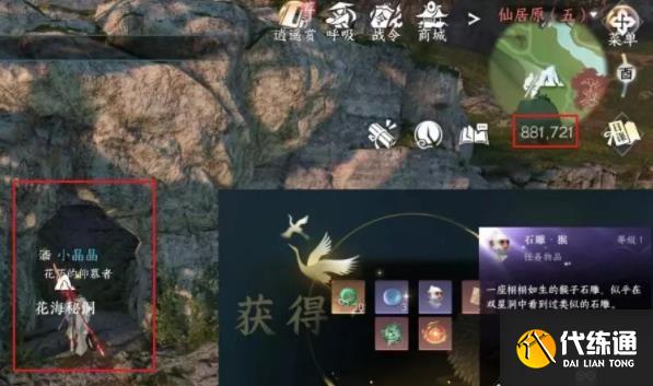 逆水寒手游仙居原金色寶箱位置大全 仙居原14個金色寶箱位置分享[多圖]圖片3