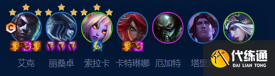 金铲铲之战一棒超人艾克阵容玩法攻略图2