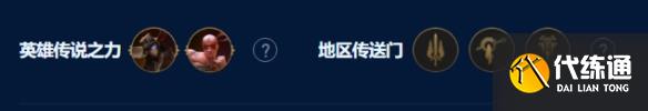 金铲铲之战一棒超人艾克阵容玩法攻略图3
