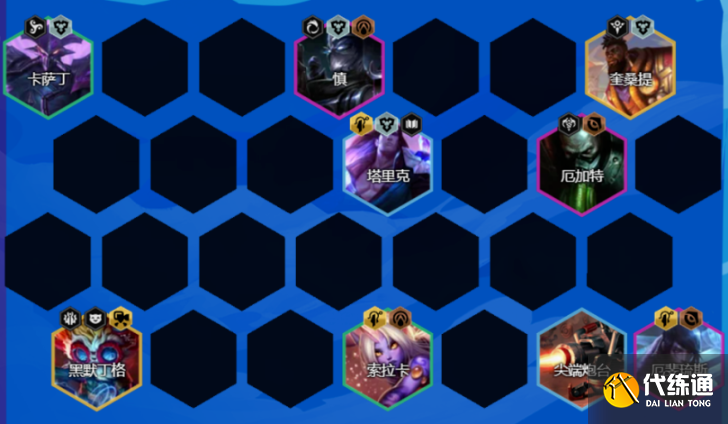 《金铲铲之战》鲜血转换阵容攻略