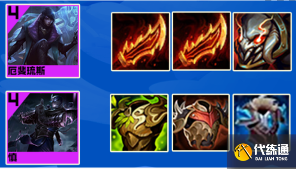 《金铲铲之战》鲜血转换阵容攻略