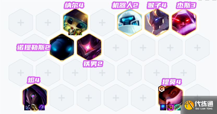 《金铲铲之战》宇航员提莫阵容推荐一览