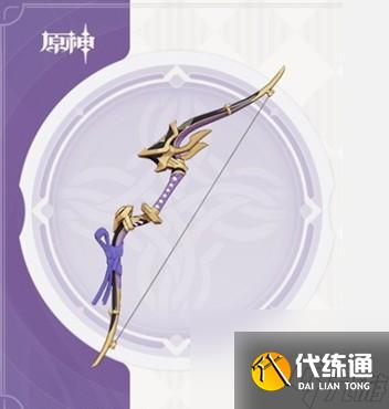 原神宵宮4星武器推薦都有哪些？ （宵宮武器攻略）