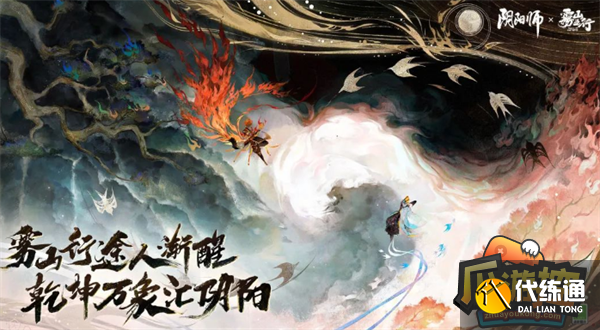 阴阳师雾山五行爬塔阵容怎么搭配