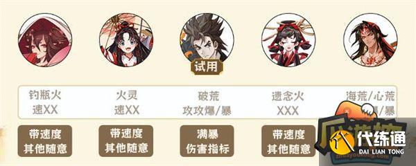 阴阳师雾山五行爬塔速通阵容