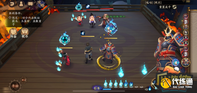 阴阳师残局得胜闻人翊悬打法