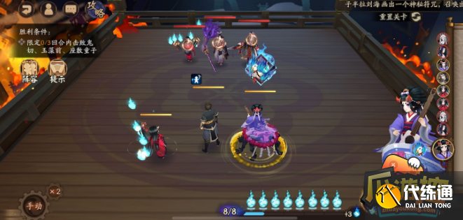 阴阳师残局得胜闻人翊悬