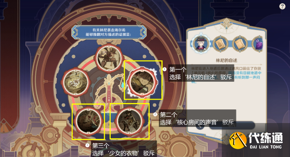 白露與黑潮的序詩流程