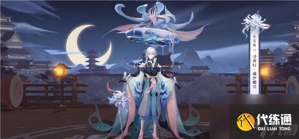 阴阳师魂汐蝶影皮肤怎么获得