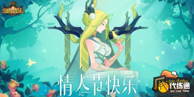 剑与远征兑换码8月最新2023