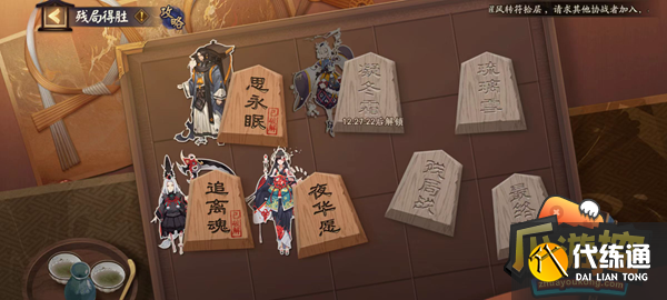 阴阳师残局得胜夜华愿怎么过