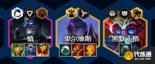 云顶之弈13.16最强阵容大全