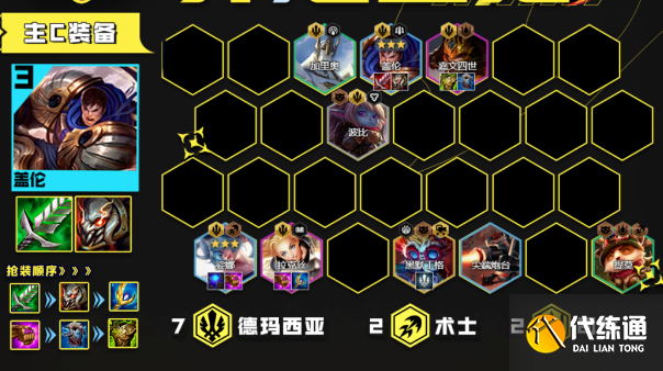 云顶之弈13.16最强阵容大全