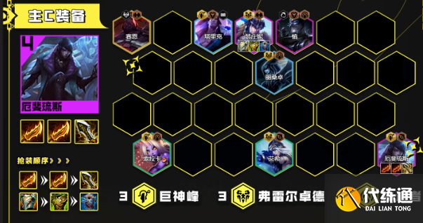 云顶之弈13.16吸血鬼亚飞阵容攻略