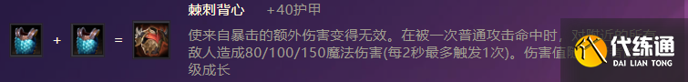 金铲铲之战御界守英雄出装阵容羁绊效果大全