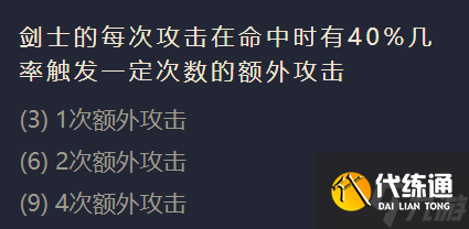 金铲铲之战御界守英雄出装阵容羁绊效果大全