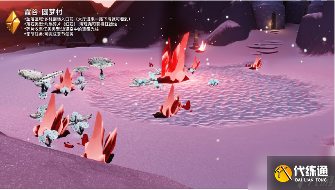 光遇8月25日落石在哪2023