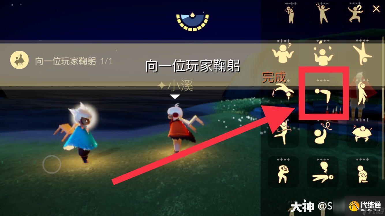 光遇4月14日每日任务攻略