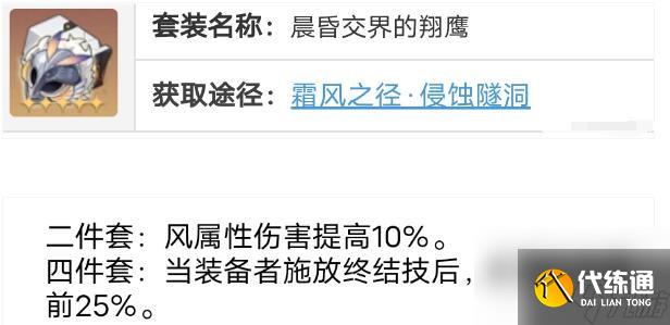 崩坏星穹铁道桑博遗器选择什么样的 桑博遗器和词条选择建议