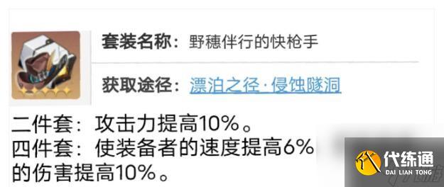 崩坏星穹铁道桑博遗器选择什么样的 桑博遗器和词条选择建议