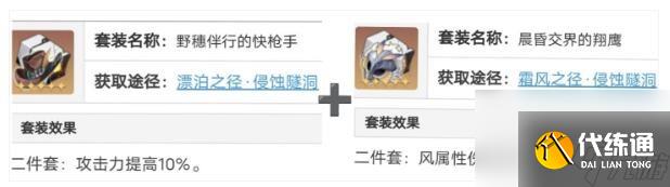 崩坏星穹铁道桑博遗器选择什么样的 桑博遗器和词条选择建议