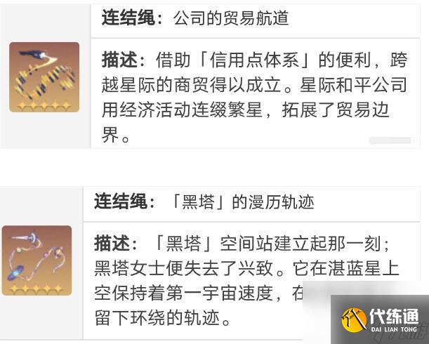 崩坏星穹铁道桑博遗器选择什么样的 桑博遗器和词条选择建议