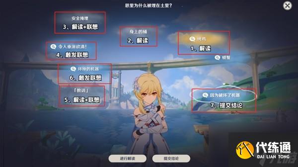 《原神》4.0聲望任務真是讓人垂涎欲滴攻略