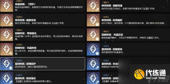 崩坏星穹铁道杰哥存护流派玩法攻略_崩坏星穹铁道杰哥存护流派怎么玩