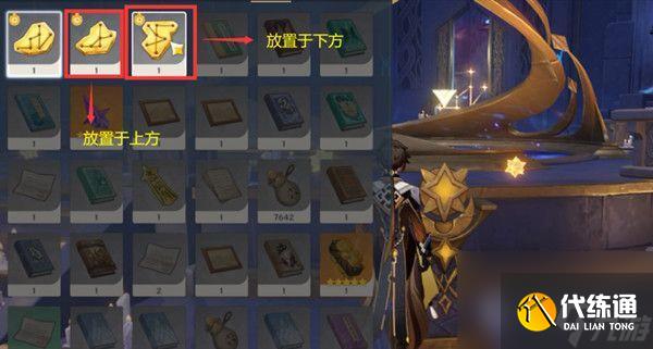 原神2.8版本莫娜幻境如何過？ （探索幻鏡莫娜）