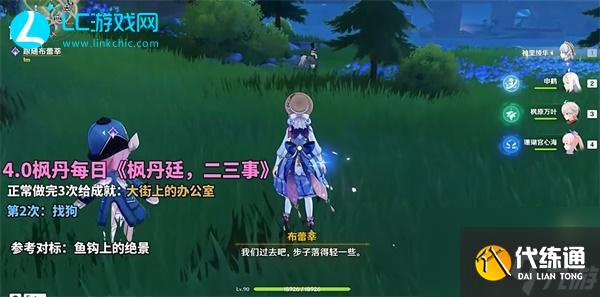 原神二三事第二次找小狗攻略-原神二三事第二次找小狗怎么样