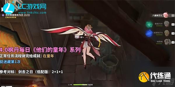 原神他们的童年捉迷藏第一次攻略-原神他们的童年捉迷藏第一次怎么完成