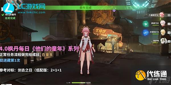 原神他们的童年捉迷藏第一次攻略-原神他们的童年捉迷藏第一次怎么完成