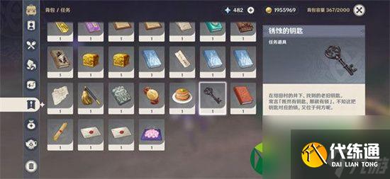 原神绀田村井底钥匙在哪 原神绀田村井底钥匙获取方法