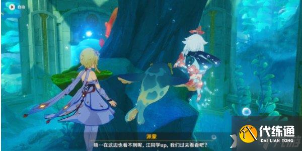 《原神》隐藏任务呜呜葡萄三任务怎么完成？隐藏任务呜呜葡萄三任务攻略