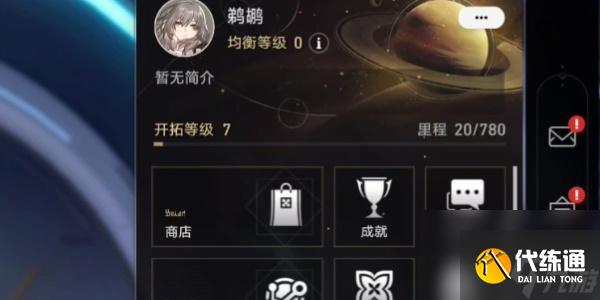 崩坏星穹铁道兑换码最新-崩坏星穹铁道兑换码