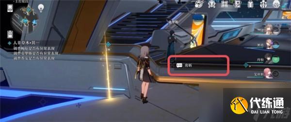 崩坏星穹铁道人非草木怎么触发完成