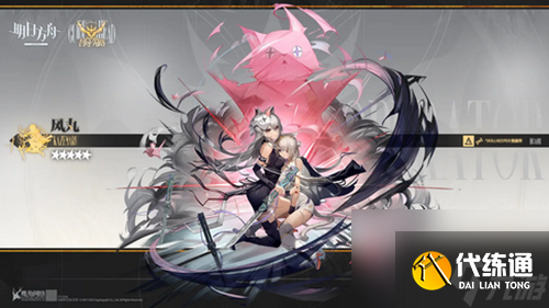 明日方舟风丸培养攻略介绍一览