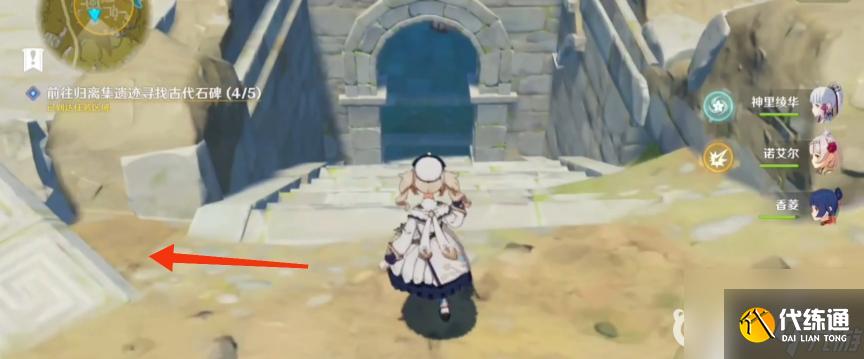 原神寻找古代石碑5个位置在哪？ （5个古代石碑位置）
