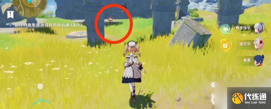 原神寻找古代石碑5个位置在哪？ （5个古代石碑位置）