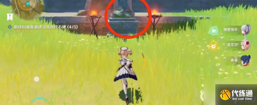 原神寻找古代石碑5个位置在哪？ （5个古代石碑位置）
