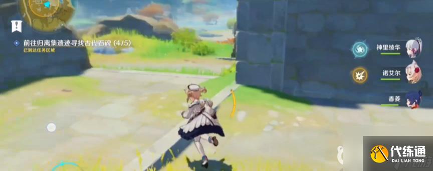 原神寻找古代石碑5个位置在哪？ （5个古代石碑位置）
