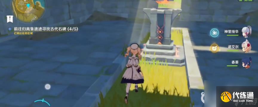 原神寻找古代石碑5个位置在哪？ （5个古代石碑位置）