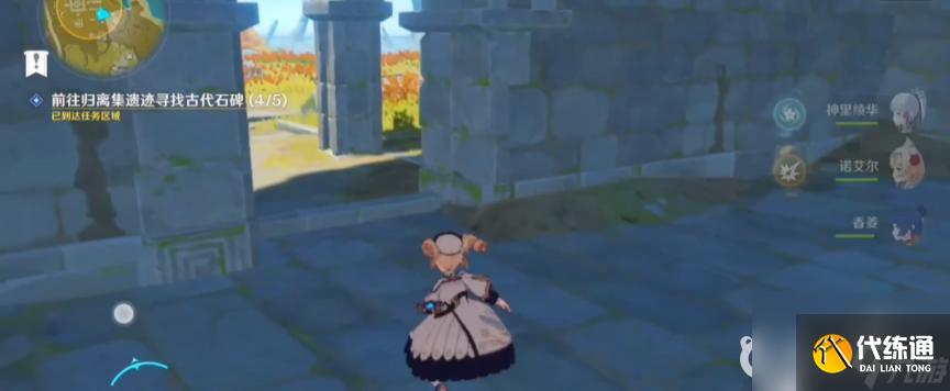 原神寻找古代石碑5个位置在哪？ （5个古代石碑位置）