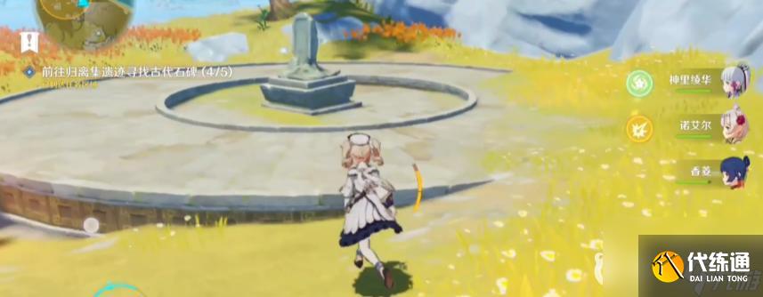 原神寻找古代石碑5个位置在哪？ （5个古代石碑位置）