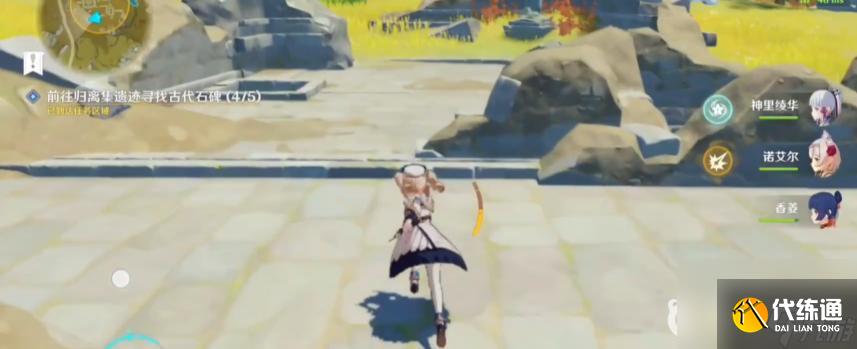 原神寻找古代石碑5个位置在哪？ （5个古代石碑位置）