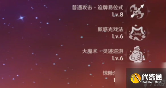 原神林尼天分怎么加点