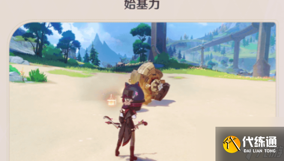 原神林尼天分怎么加点